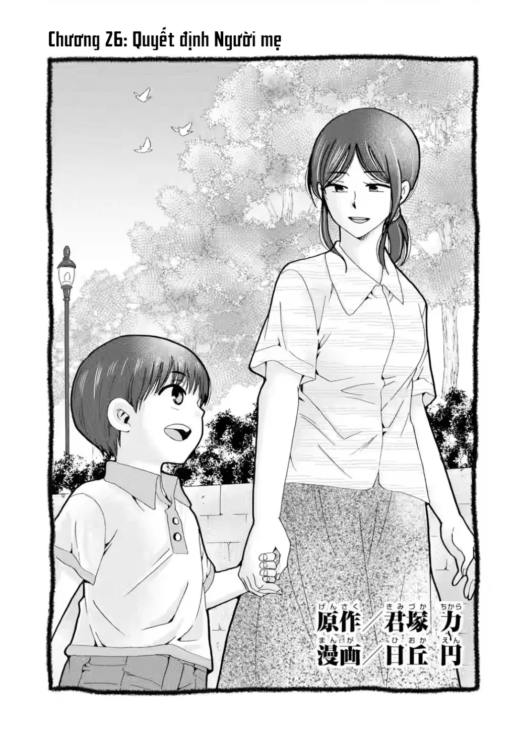 Sensei, chúng em không giết ai cả Chapter 26 - Trang 2