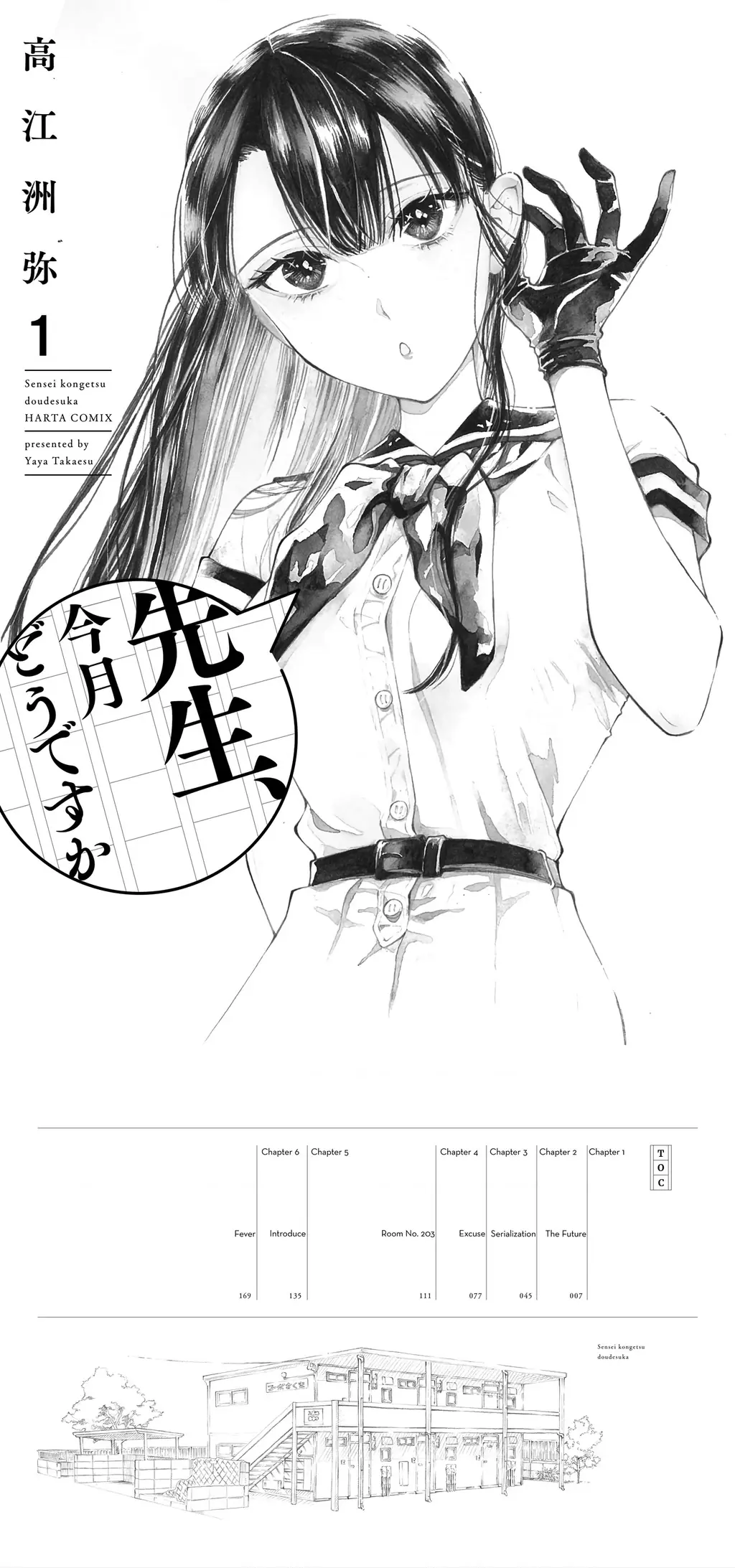 Sensei, tháng này có ổn không ạ? Chapter 0 - Trang 5