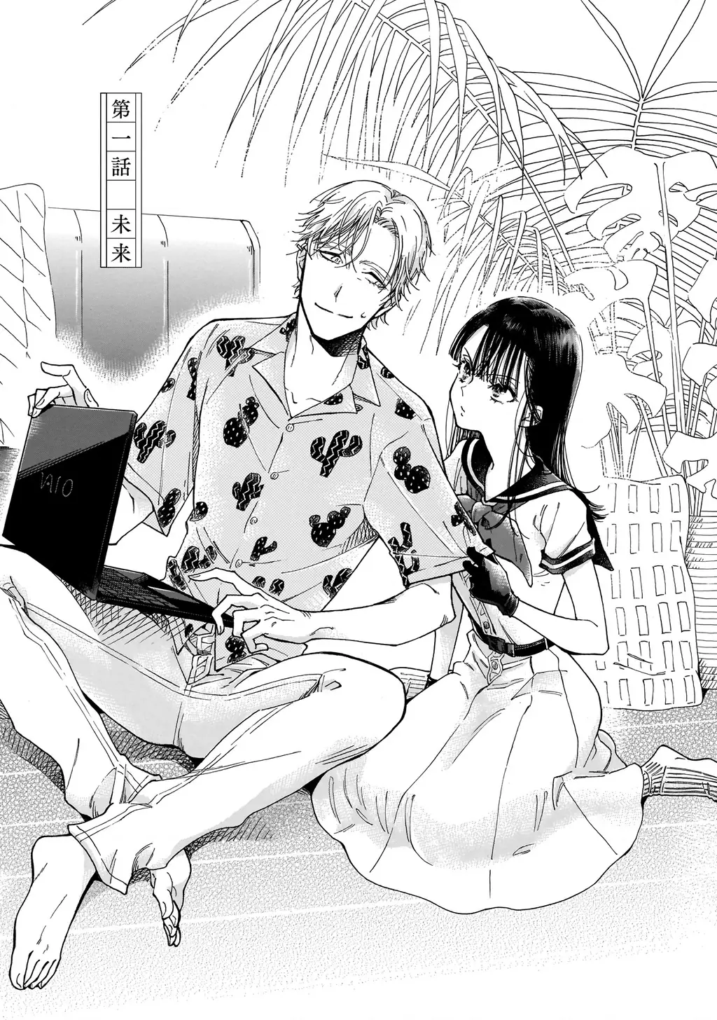Sensei, tháng này có ổn không ạ? Chapter 0 - Trang 7