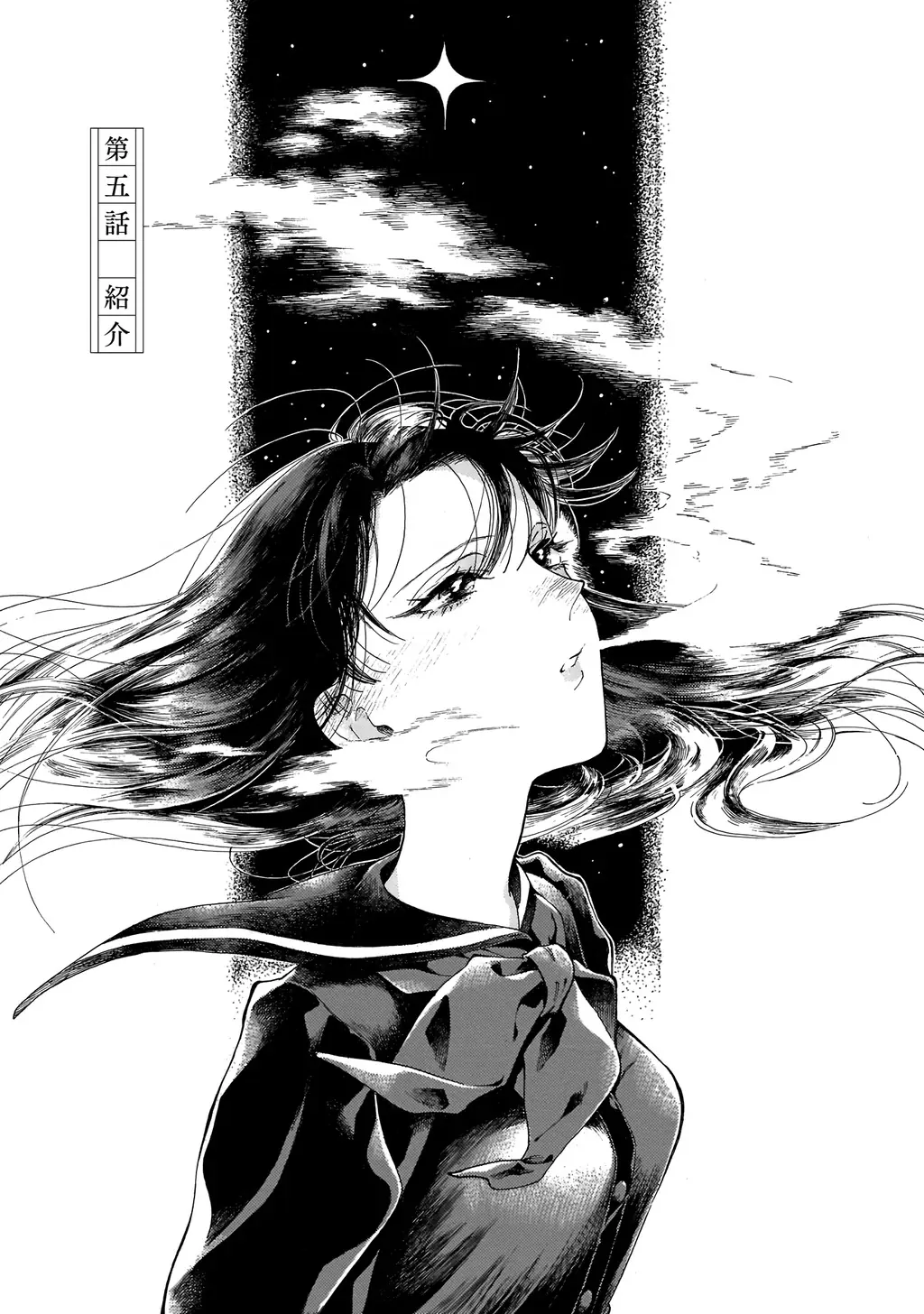 Sensei, tháng này có ổn không ạ? Chapter 4 - Trang 2