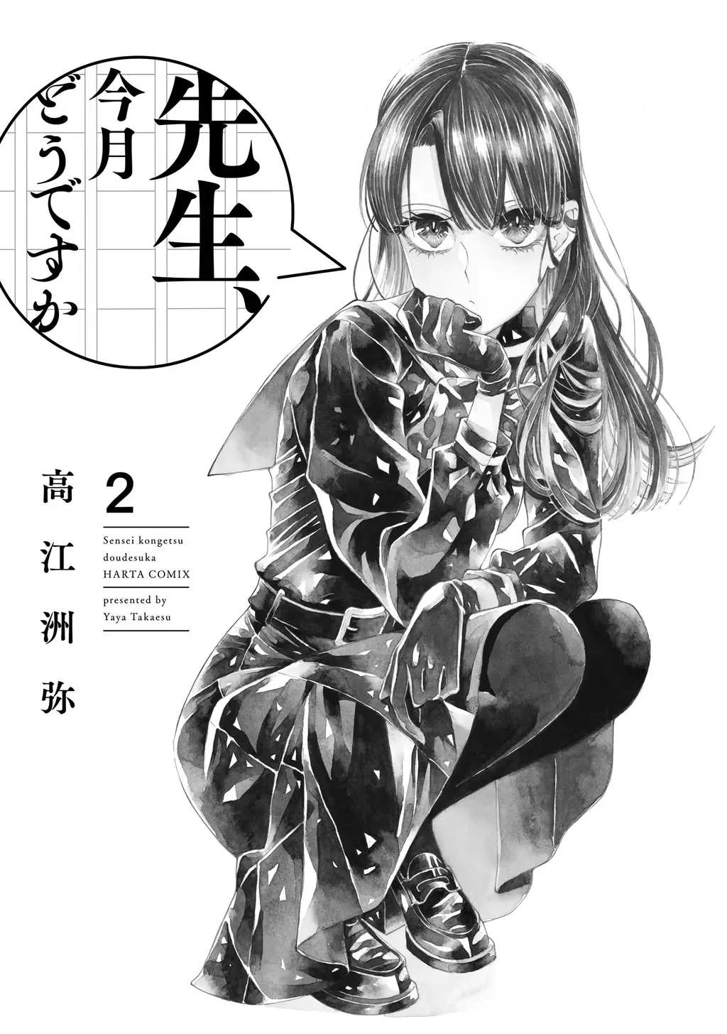 Sensei, tháng này có ổn không ạ? Chapter 6 - Trang 4