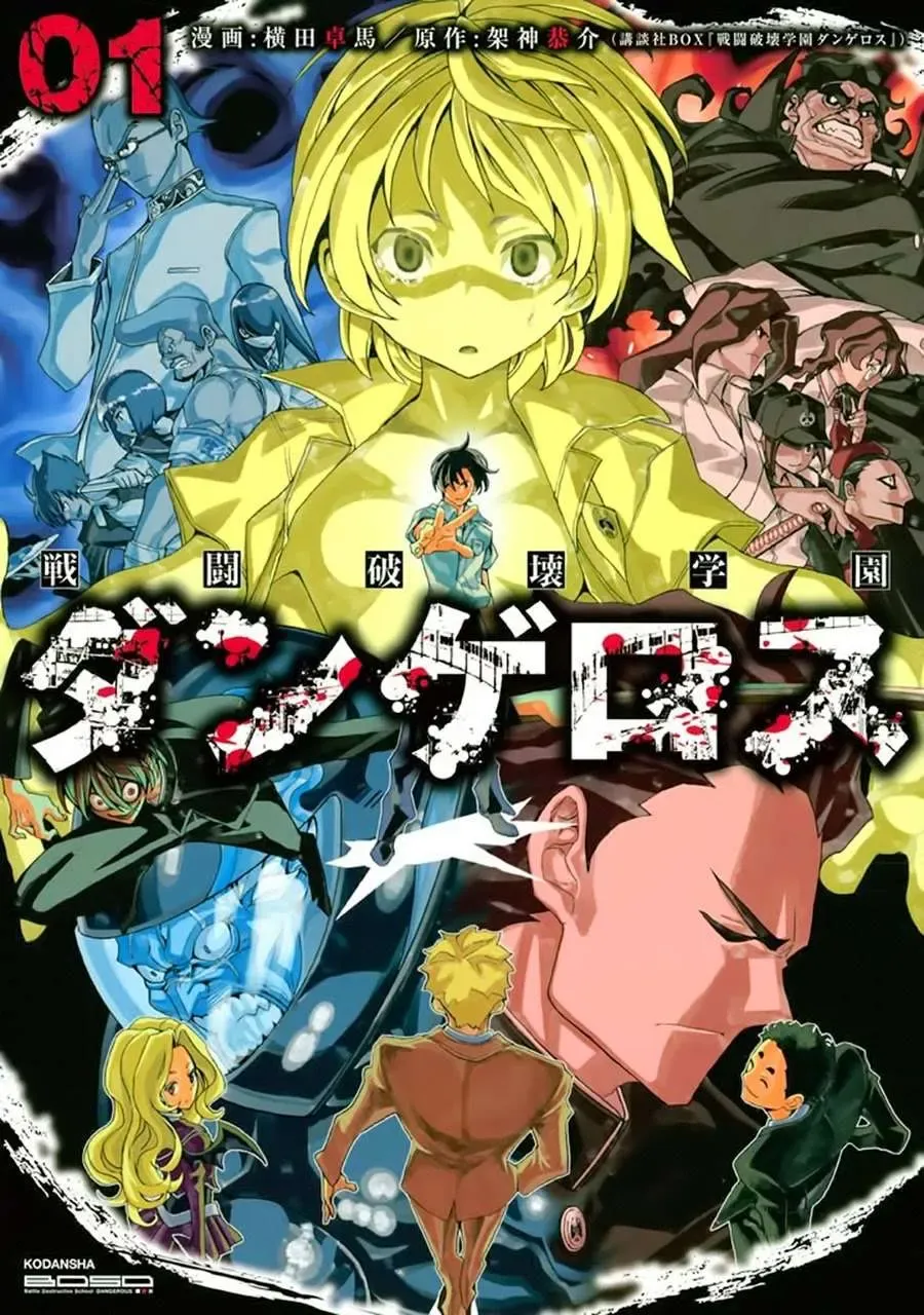Sentou Hakai Gakuen Dangerous Chapter 1 - Trang 4