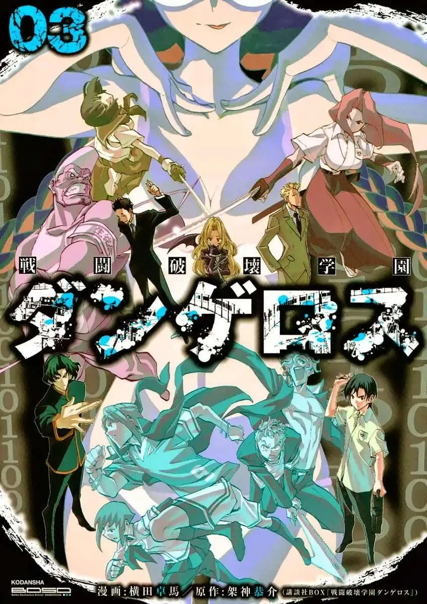 Sentou Hakai Gakuen Dangerous Chapter 12 - Trang 4