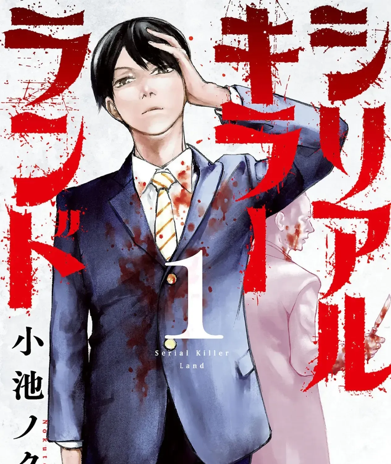 Serial Killer Land Chapter 1 - Trang 4