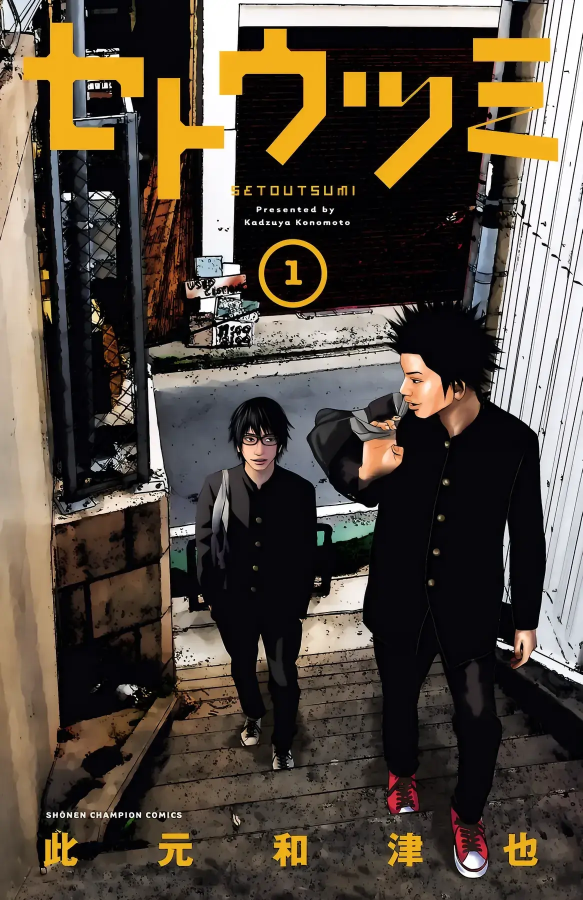 Setoutsumi Chapter 0 - Trang 3