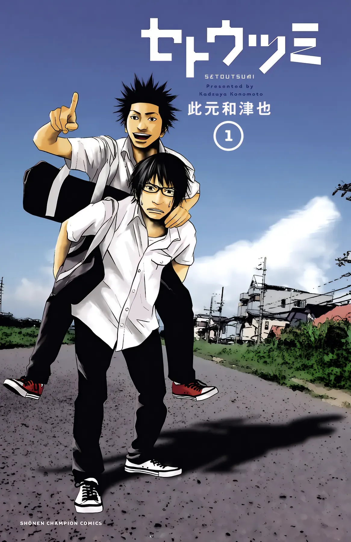 Setoutsumi Chapter 0 - Trang 4