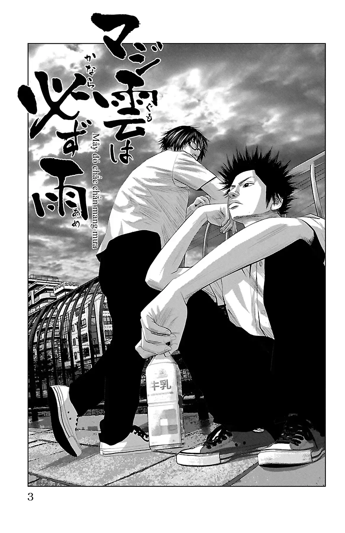 Setoutsumi Chapter 0 - Trang 5