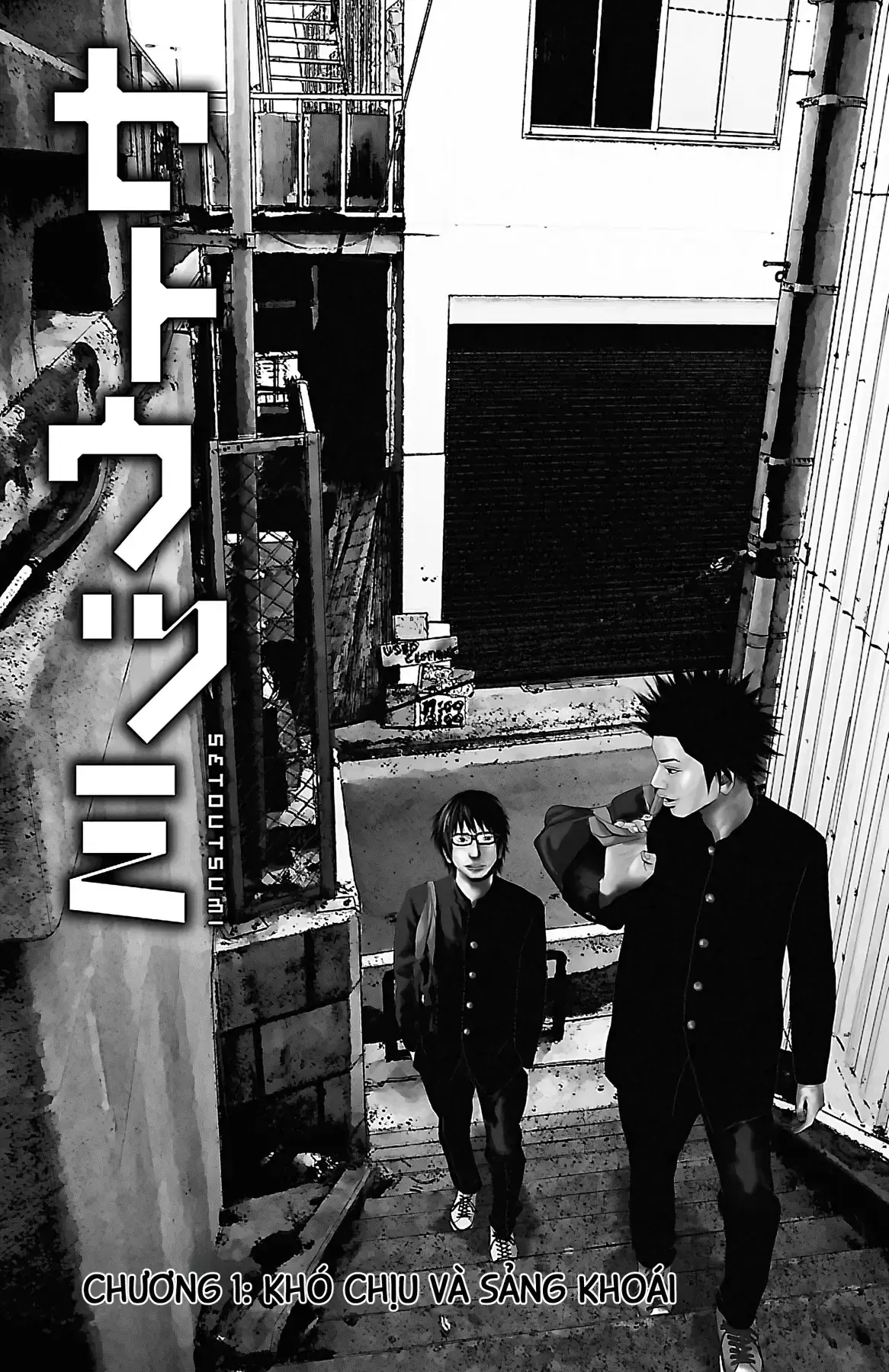 Setoutsumi Chapter 1 - Trang 3