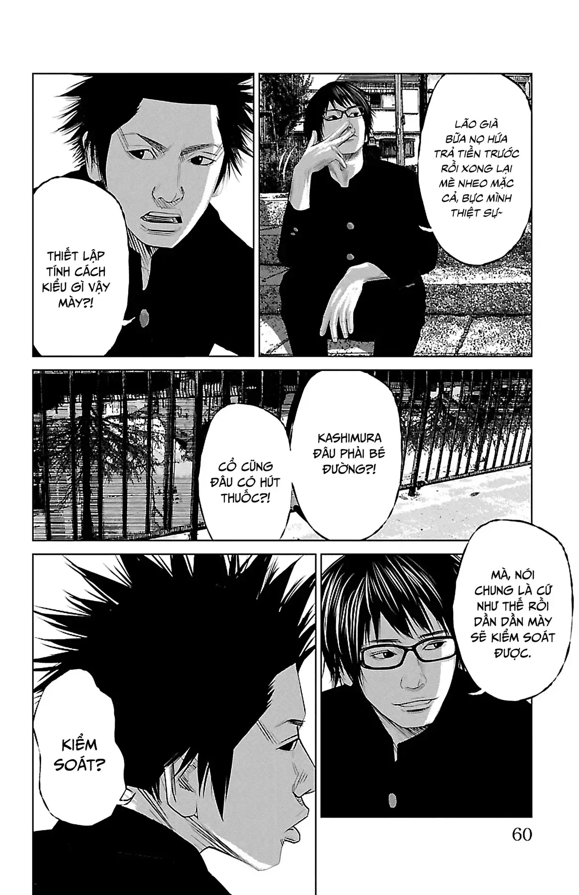 Setoutsumi Chapter 2 - Trang 12