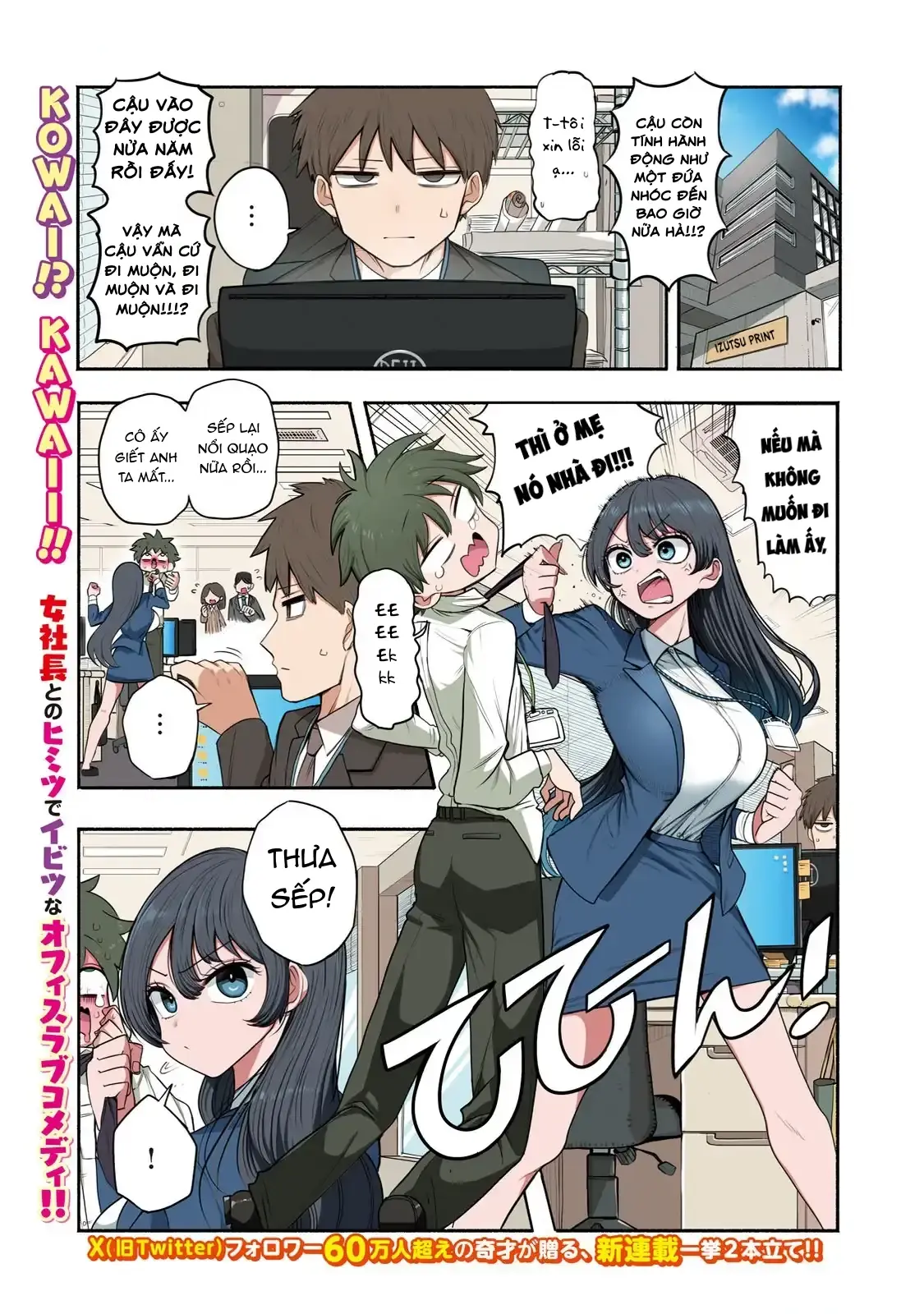 Shachou to Sake to Hoshi Chapter 1 - Trang 3