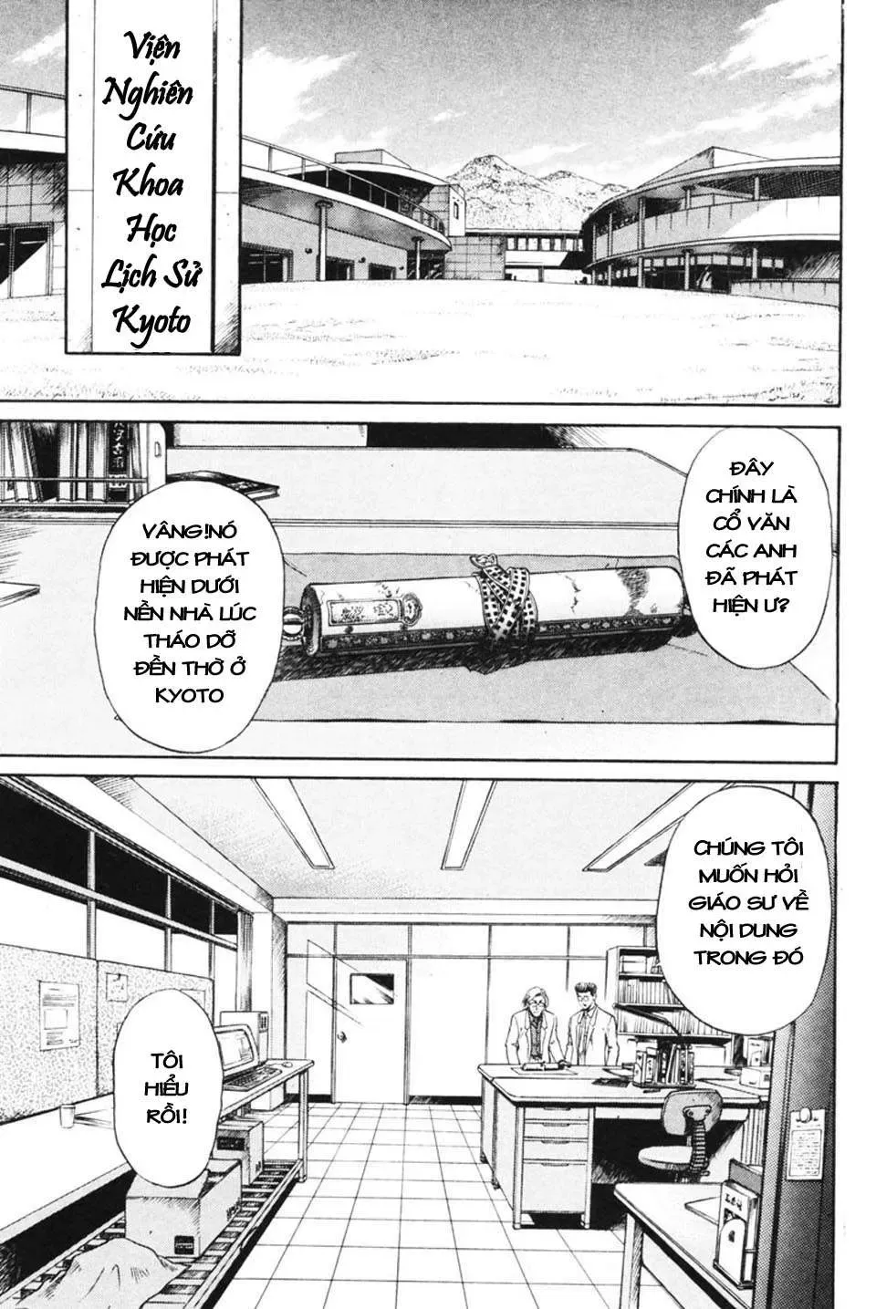 Shana Oh Yoshitsune (Ss1) Chapter 1 - Trang 4