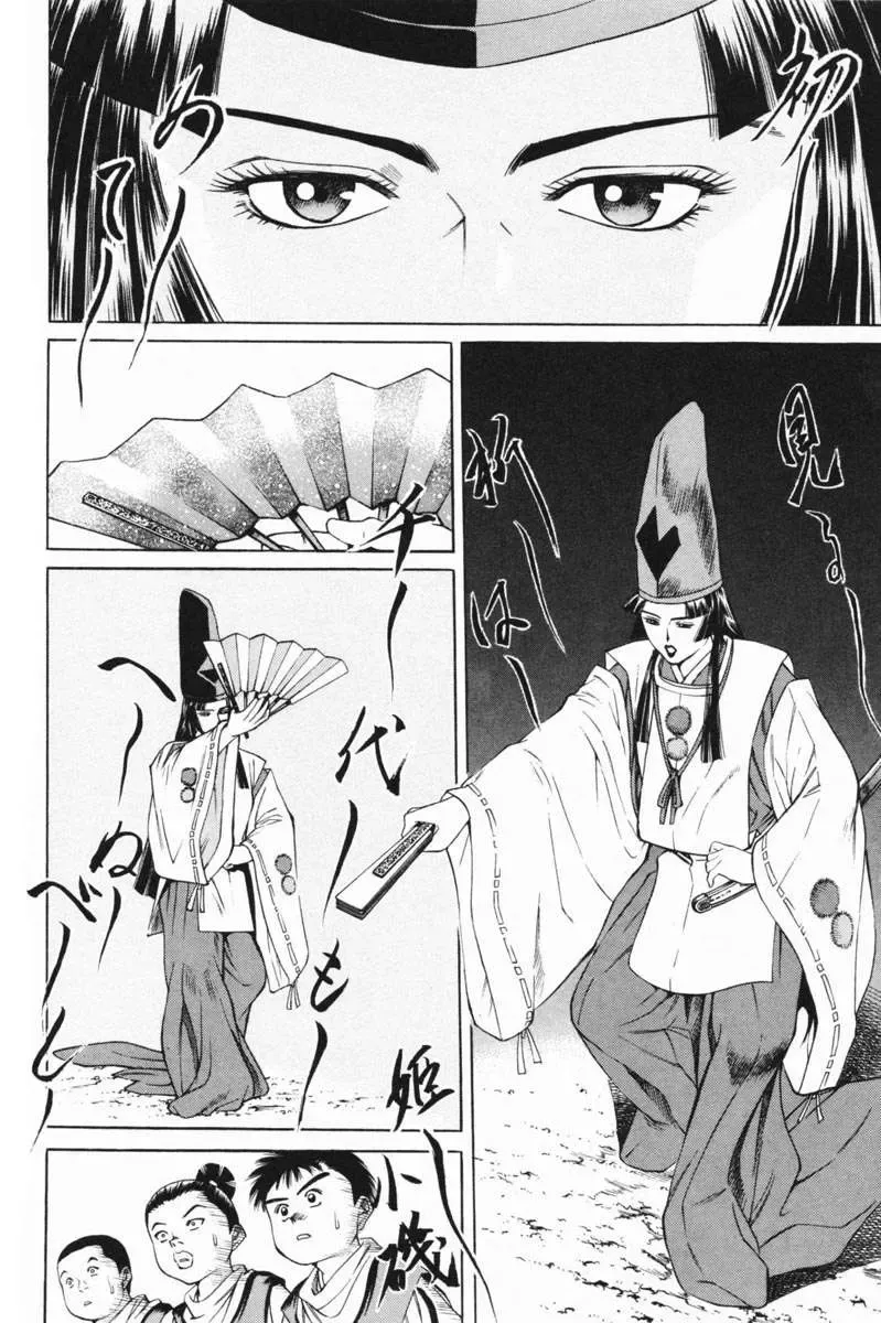 Shana Oh Yoshitsune (Ss1) Chapter 21 - Trang 32