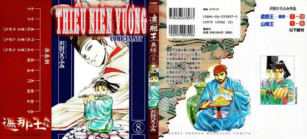 Shana Oh Yoshitsune (Ss1) Chapter 28 - Trang 3