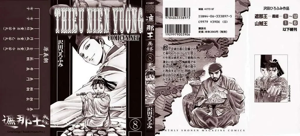 Shana Oh Yoshitsune (Ss1) Chapter 28 - Trang 4