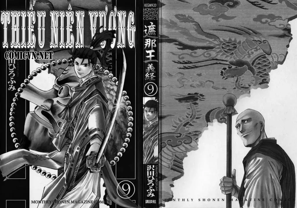 Shana Oh Yoshitsune (Ss1) Chapter 32 - Trang 4