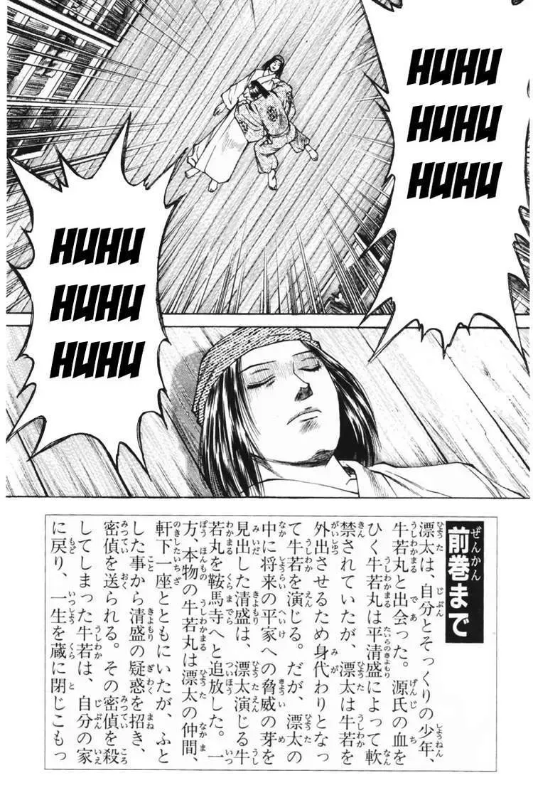 Shana Oh Yoshitsune (Ss1) Chapter 32 - Trang 7