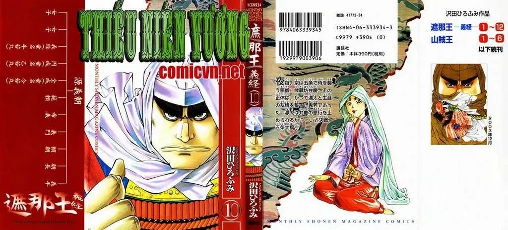 Shana Oh Yoshitsune (Ss1) Chapter 36 - Trang 5