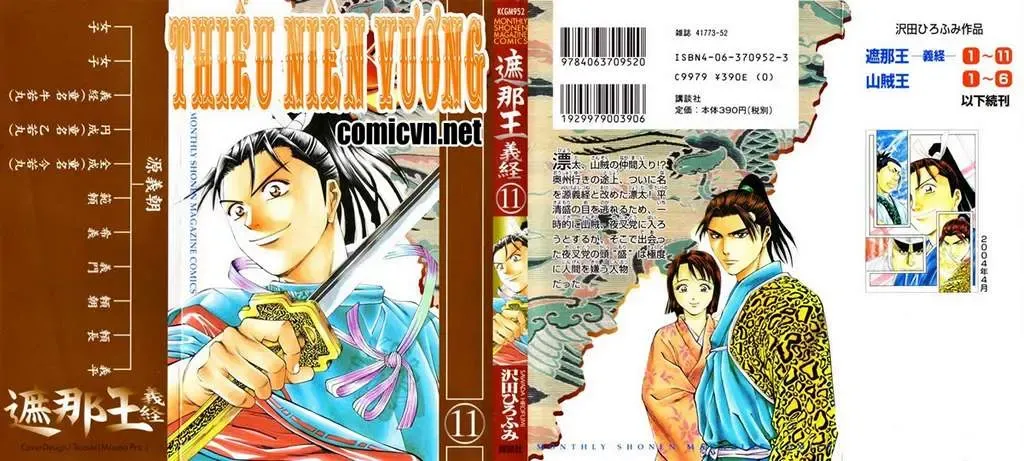 Shana Oh Yoshitsune (Ss1) Chapter 40 - Trang 5