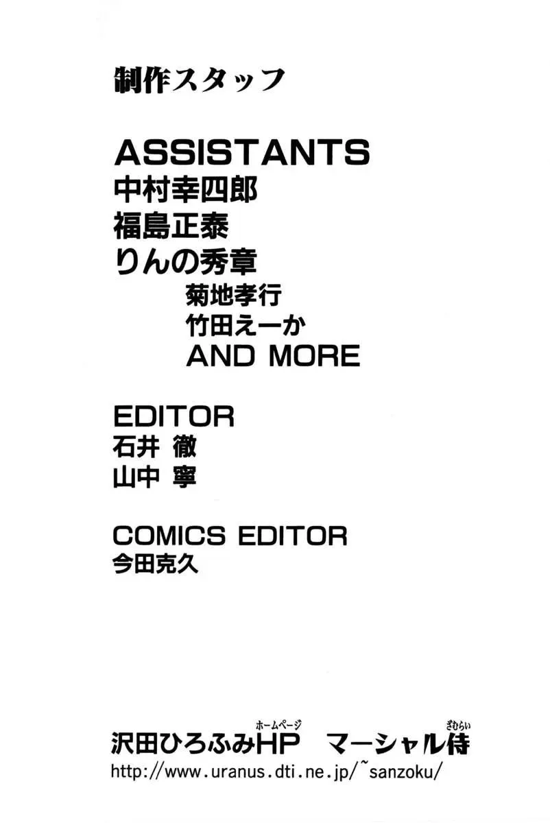 Shana Oh Yoshitsune (Ss1) Chapter 43 - Trang 50