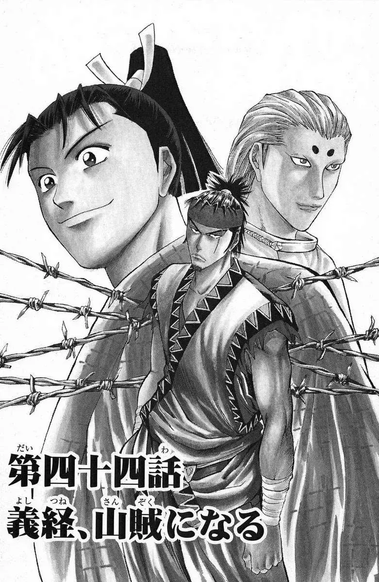 Shana Oh Yoshitsune (Ss1) Chapter 44 - Trang 11