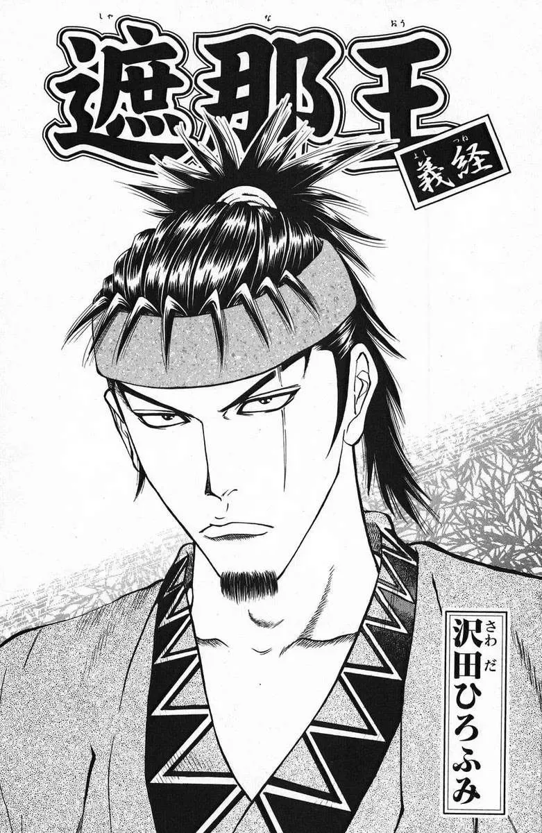 Shana Oh Yoshitsune (Ss1) Chapter 44 - Trang 7