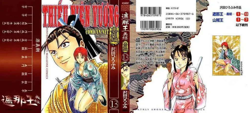 Shana Oh Yoshitsune (Ss1) Chapter 48 - Trang 5