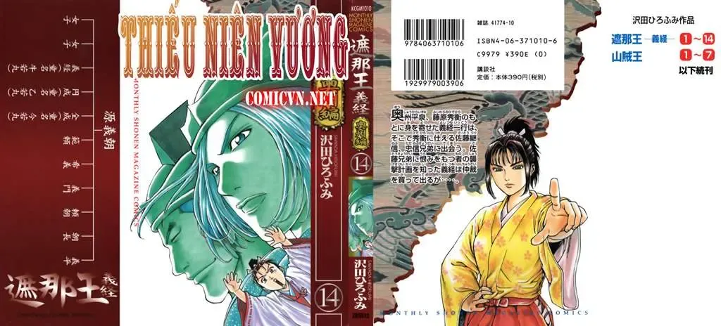 Shana Oh Yoshitsune (Ss1) Chapter 52 - Trang 5
