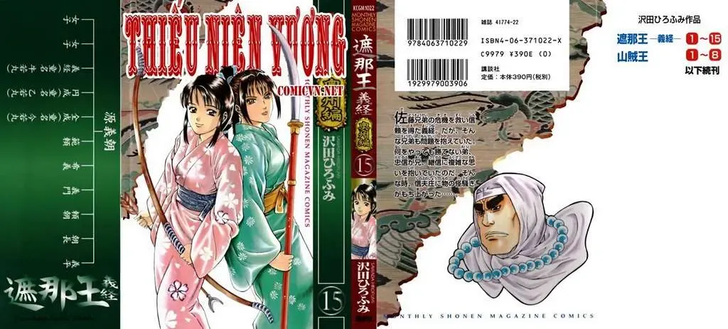 Shana Oh Yoshitsune (Ss1) Chapter 55 - Trang 5