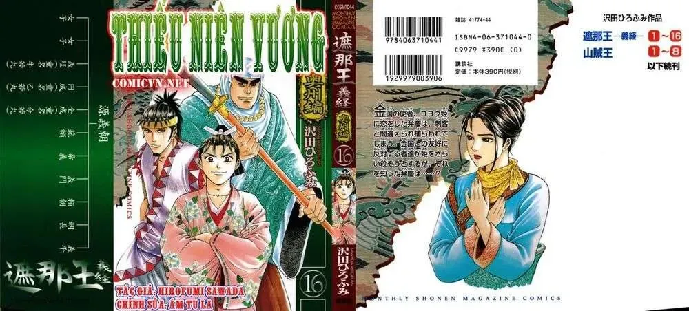 Shana Oh Yoshitsune (Ss1) Chapter 58 - Trang 5