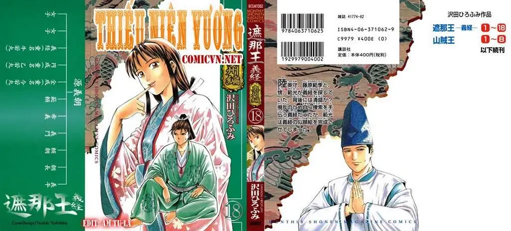 Shana Oh Yoshitsune (Ss1) Chapter 64 - Trang 5