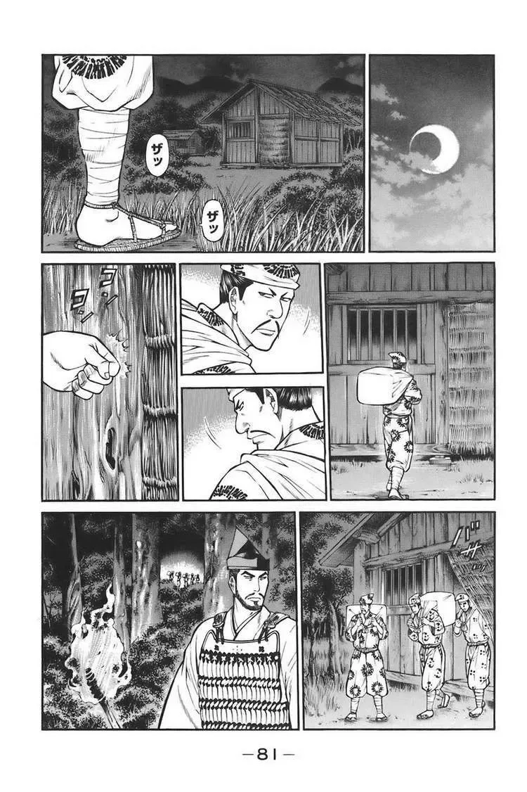 Shana Oh Yoshitsune (Ss1) Chapter 74 - Trang 20