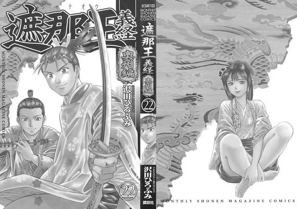 Shana Oh Yoshitsune (Ss1) Chapter 76 - Trang 6