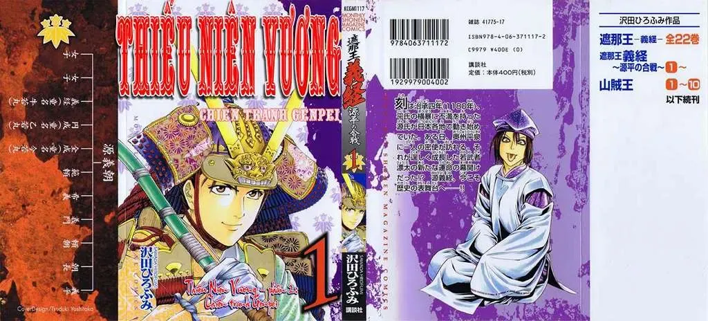 Shana Oh Yoshitsune (Ss2) Chapter 1 - Trang 3