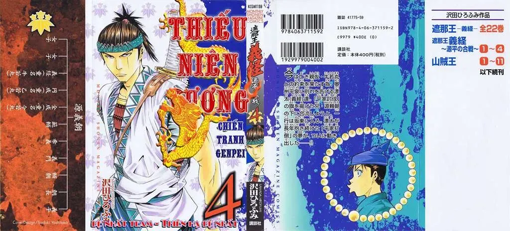 Shana Oh Yoshitsune (Ss2) Chapter 10 - Trang 5