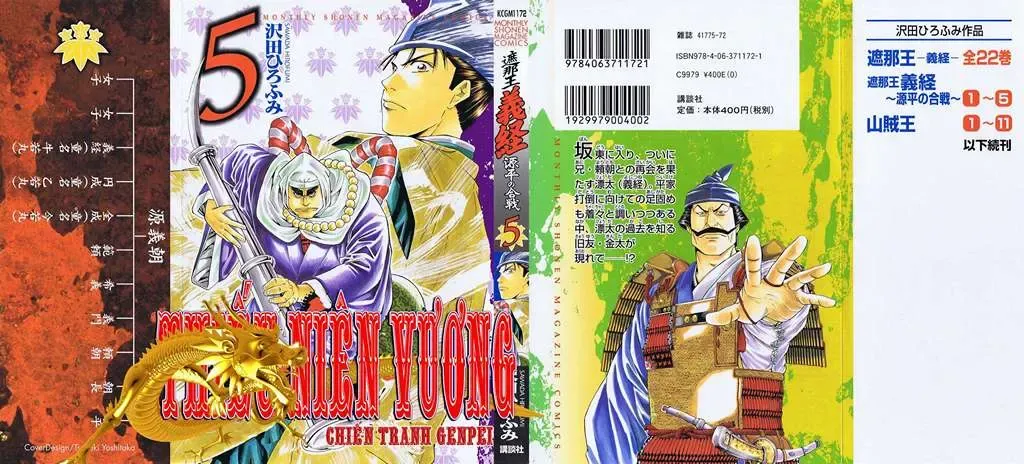 Shana Oh Yoshitsune (Ss2) Chapter 13 - Trang 5