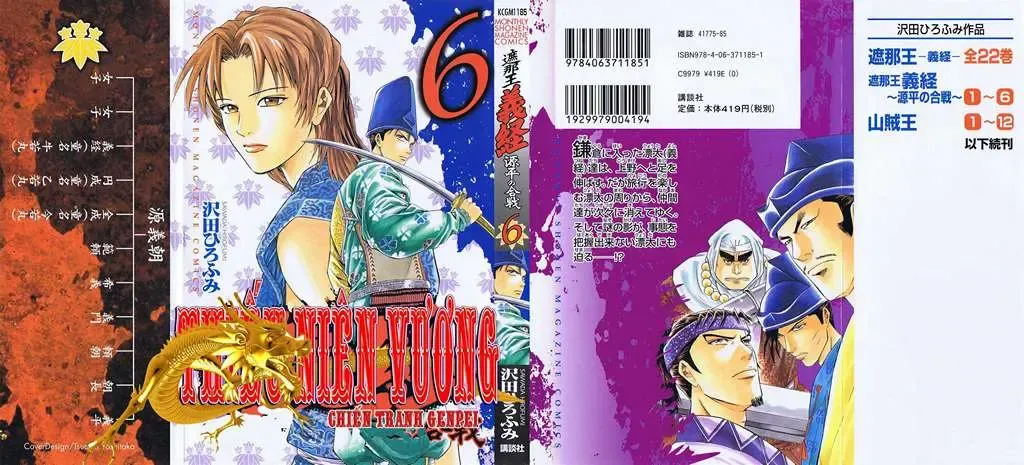 Shana Oh Yoshitsune (Ss2) Chapter 16 - Trang 5