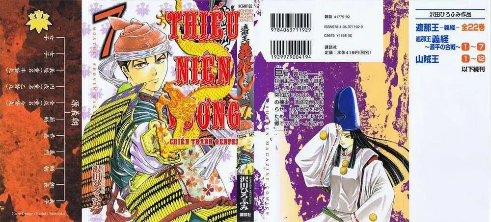 Shana Oh Yoshitsune (Ss2) Chapter 19 - Trang 4
