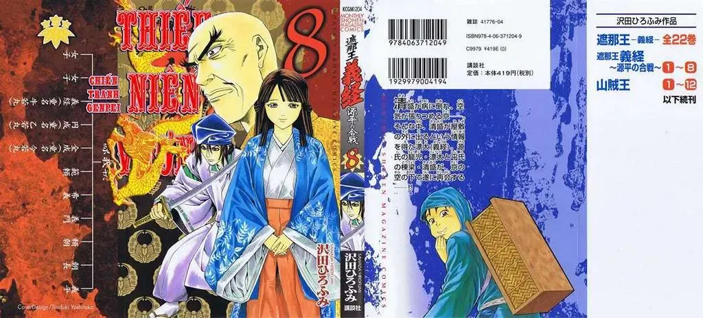 Shana Oh Yoshitsune (Ss2) Chapter 22 - Trang 4