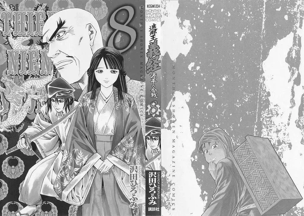 Shana Oh Yoshitsune (Ss2) Chapter 22 - Trang 5