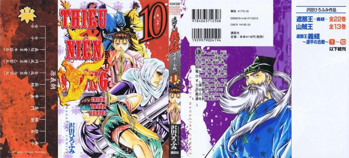 Shana Oh Yoshitsune (Ss2) Chapter 28 - Trang 5