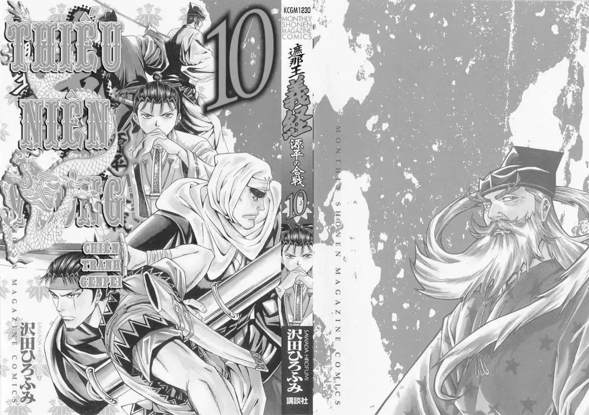 Shana Oh Yoshitsune (Ss2) Chapter 28 - Trang 6