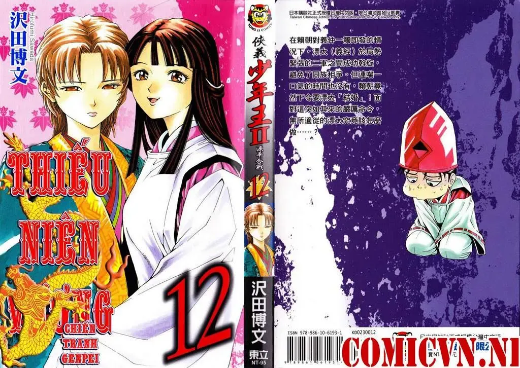 Shana Oh Yoshitsune (Ss2) Chapter 34 - Trang 5