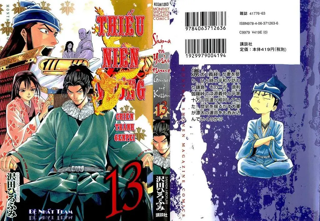 Shana Oh Yoshitsune (Ss2) Chapter 37 - Trang 5