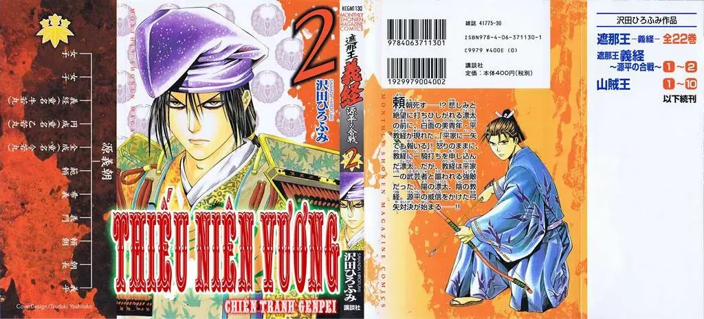 Shana Oh Yoshitsune (Ss2) Chapter 4 - Trang 6