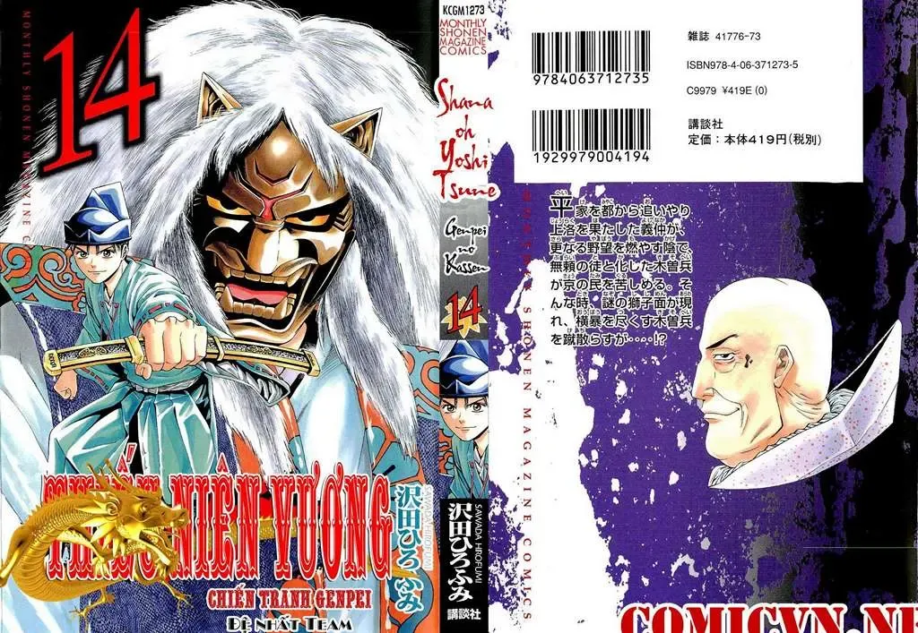Shana Oh Yoshitsune (Ss2) Chapter 40 - Trang 5