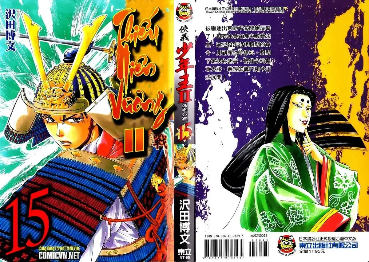 Shana Oh Yoshitsune (Ss2) Chapter 43 - Trang 3