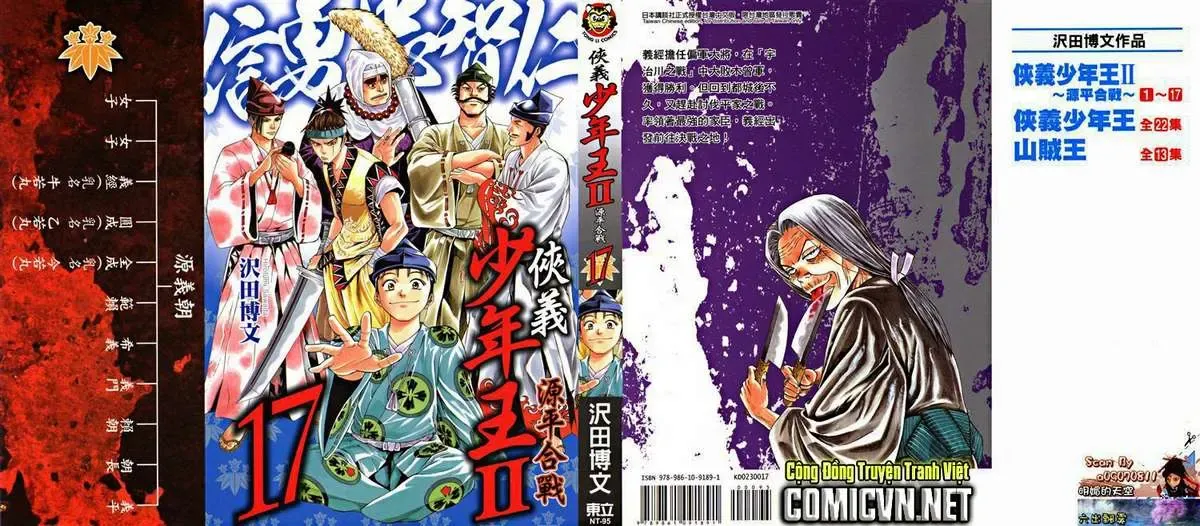 Shana Oh Yoshitsune (Ss2) Chapter 49 - Trang 3