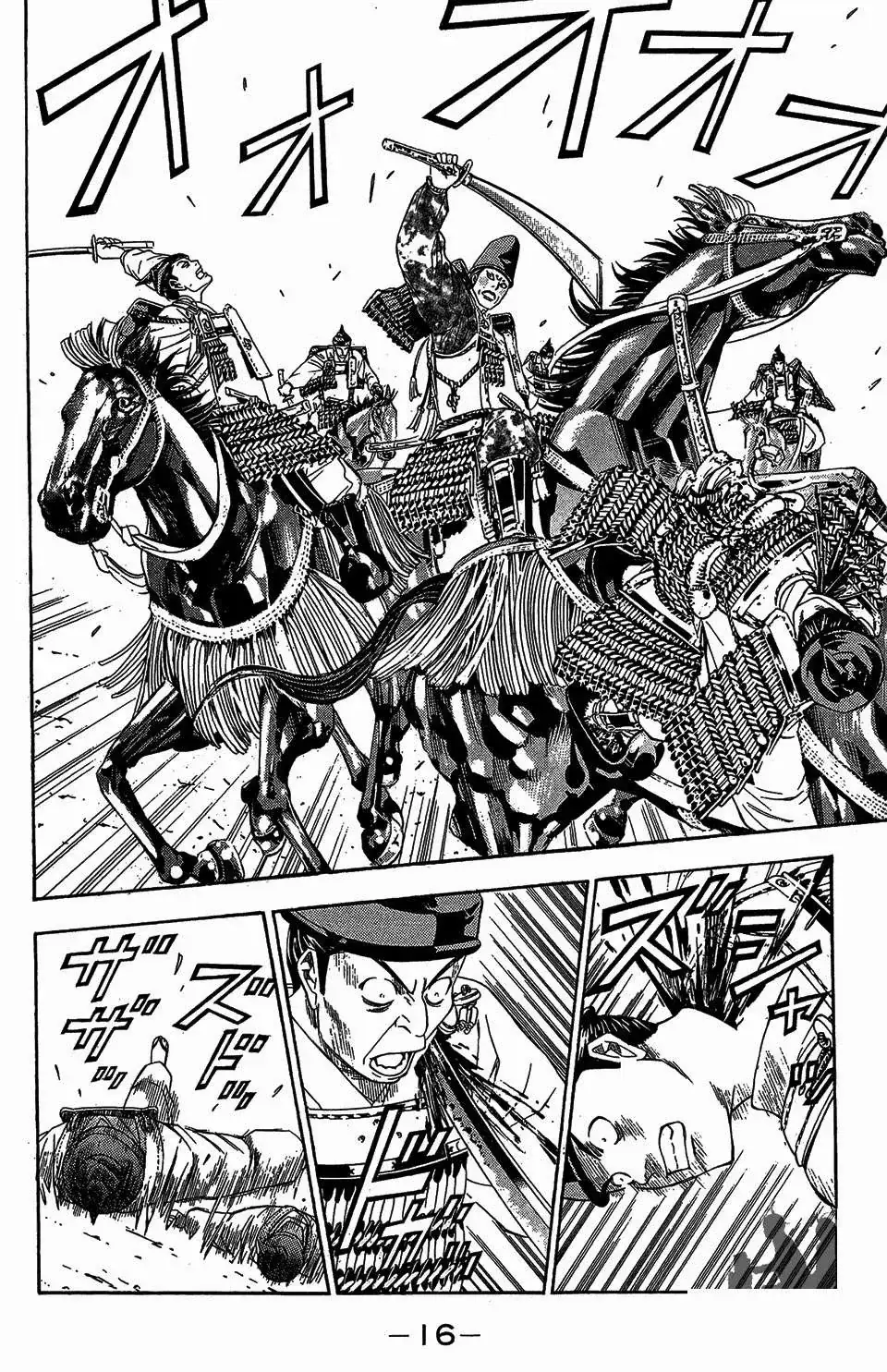 Shana Oh Yoshitsune (Ss2) Chapter 55 - Trang 17