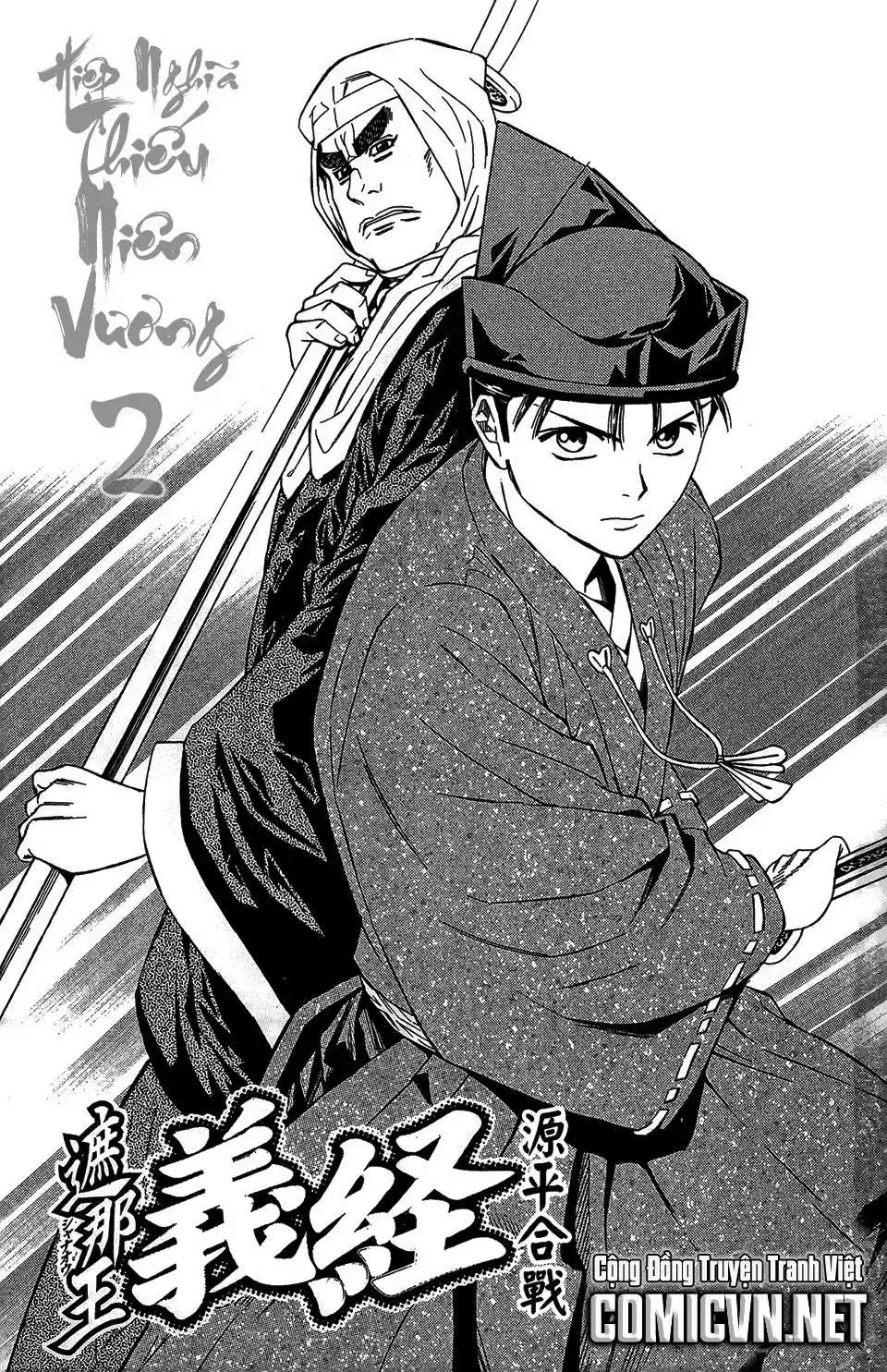 Shana Oh Yoshitsune (Ss2) Chapter 55 - Trang 4
