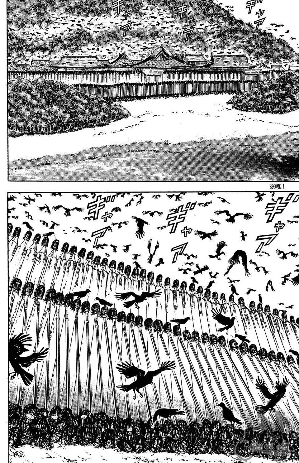 Shana Oh Yoshitsune (Ss2) Chapter 59.1 - Trang 24